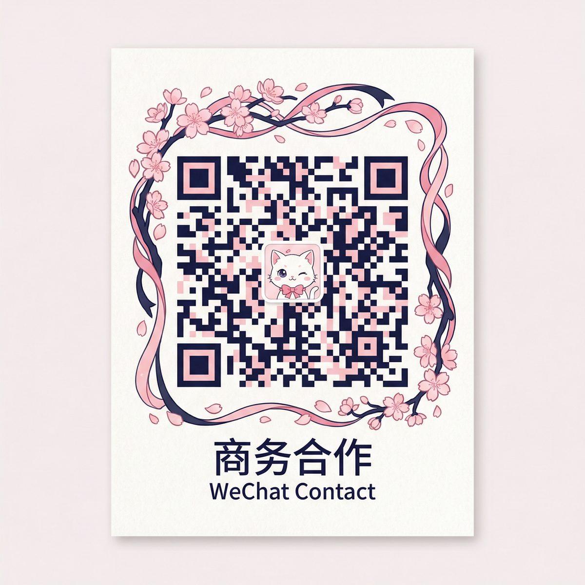 糖心商务合作二维码